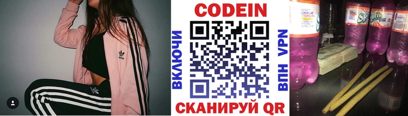 Купить где Надым Codein напиток Lean (лин)