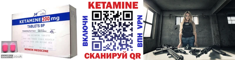 Купить где  Надым  Кетамин VHQ 